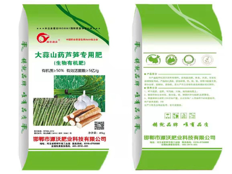 大蒜山藥蘆筍專(zhuān)用肥